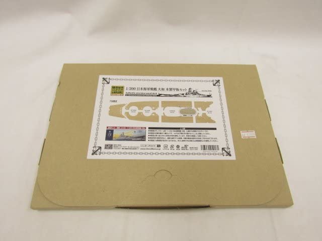 Amazon | モノクローム 1/200 日本海軍戦艦 大和 木製甲板セット